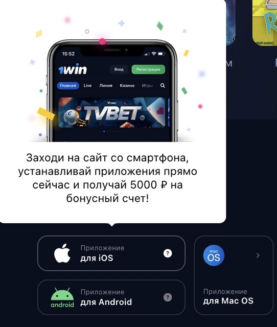 Игровые автоматы и слоты 1win